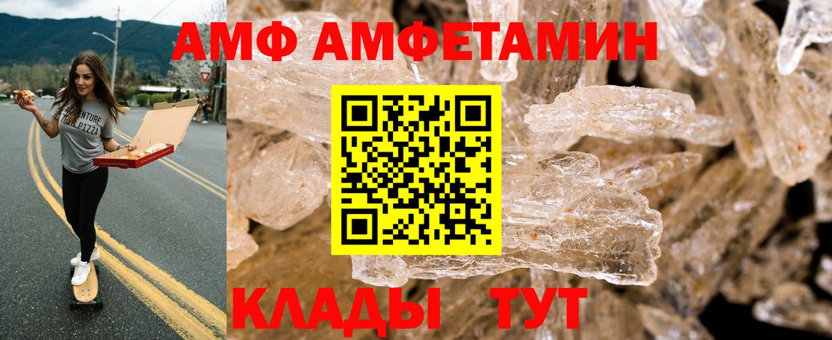 Сибай  АМФЕТАМИН  Вход с VPN  Amphetamine Premium  АМФЕТАМИН 