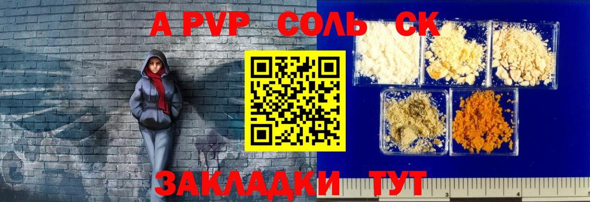 Alpha-PVP СК КРИС  Alpha-PVP  Вход с VPN  Сибай  А ПВП СК КРИС 