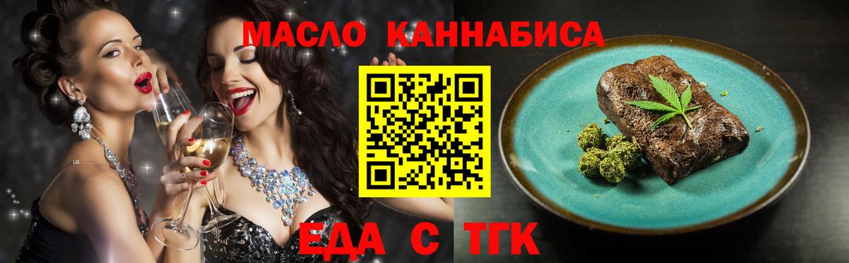 Сибай  Печенье с ТГК конопля  Вход с VPN 