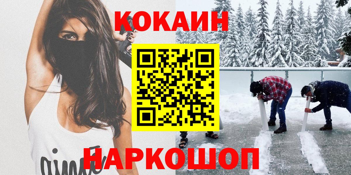 Сибай  КОКАИН  Вход с VPN  Кокаин VHQ  COCAIN Колумбийский 