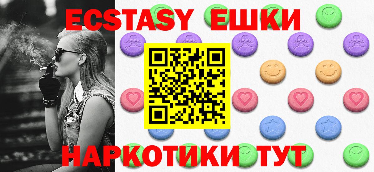 ЭКСТАЗИ 99% Сибай