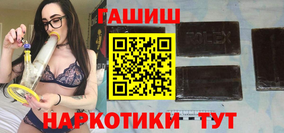 ГАШИШ Cannabis Сибай