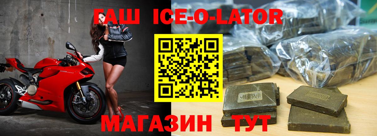 Сибай  Гашиш hashish  закладка  Гашиш Ice-O-Lator  Вход с VPN 