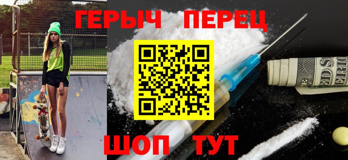 Сибай  Героин  Вход с VPN  Героин VHQ 