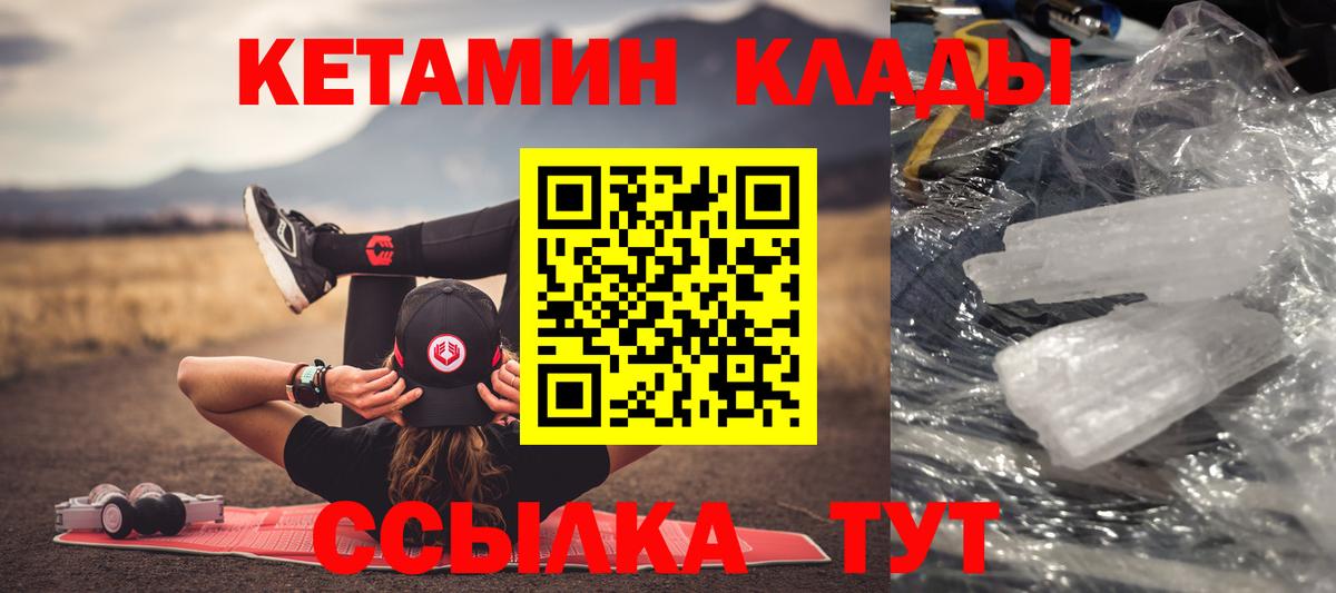 КЕТАМИН ketamine  ОМГ ОМГ зеркало  Сибай  Вход с VPN 