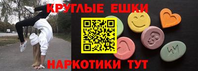 экстази Пушкино