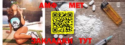 метамфетамин Пугачёв