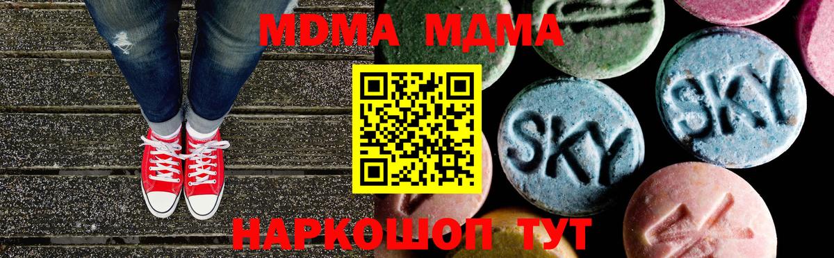 MDMA VHQ Сибай