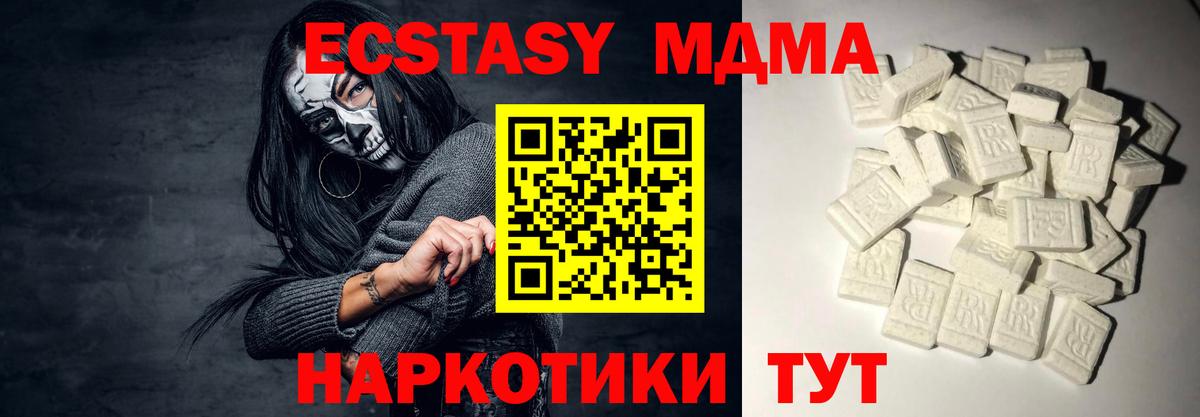МДМА VHQ  Вход с VPN  MDMA VHQ  Сибай 
