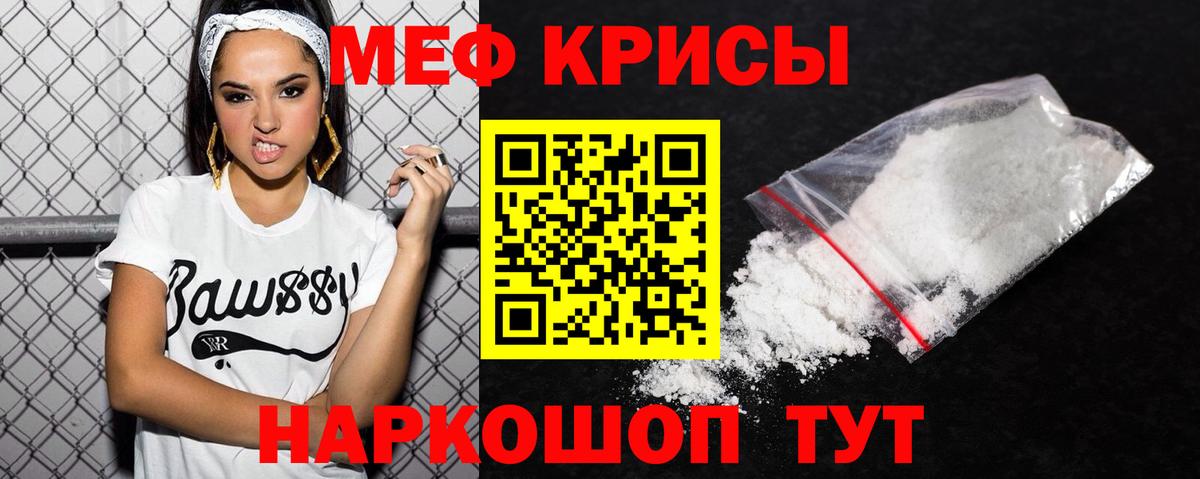 Сибай  МЯУ-МЯУ VHQ  Мефедрон 4 MMC  Вход с VPN 