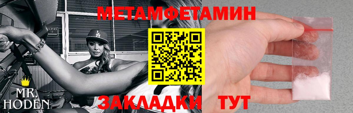 Сибай  Метамфетамин витя  МЕТАМФЕТАМИН  Вход с VPN 