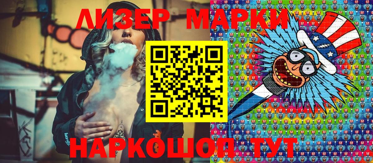 Марки 25I-NBOMe  Вход с VPN  Сибай  Наркотические марки 1,5мг  Наркотические марки 1,5мг 
