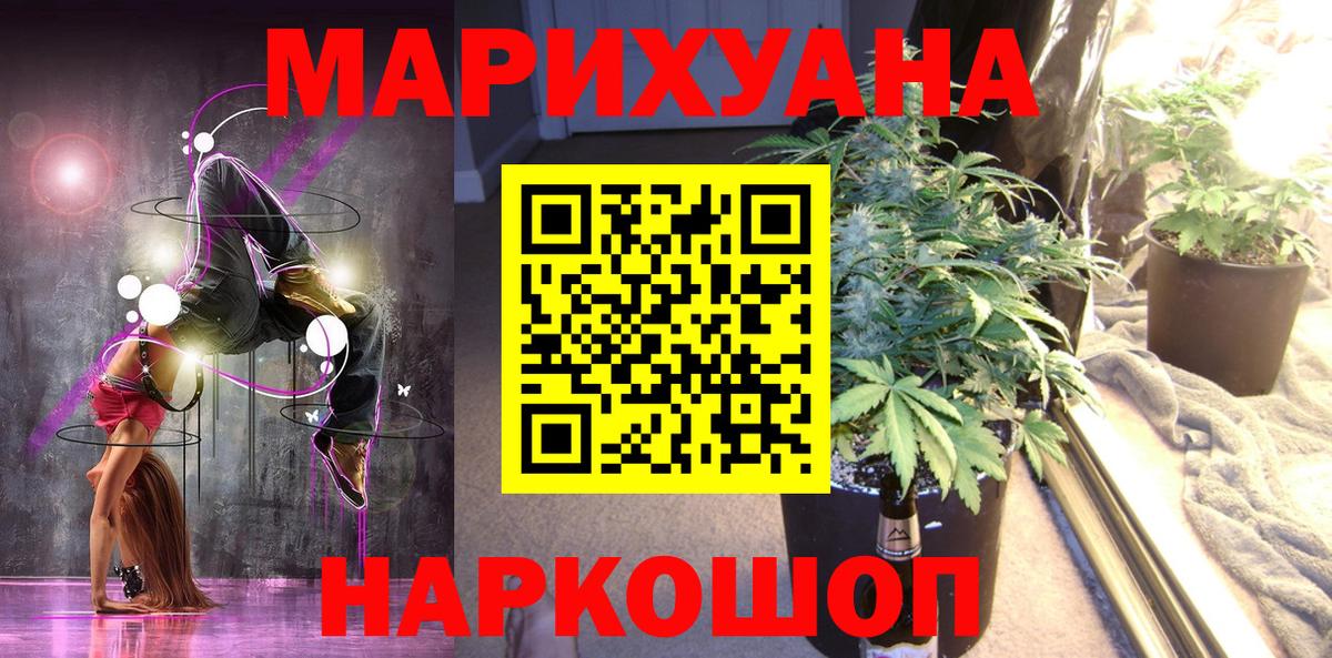 Бошки марихуана THC 21%  Бошки Шишки план  Шишки марихуана AK-47  Вход с VPN  Сибай 